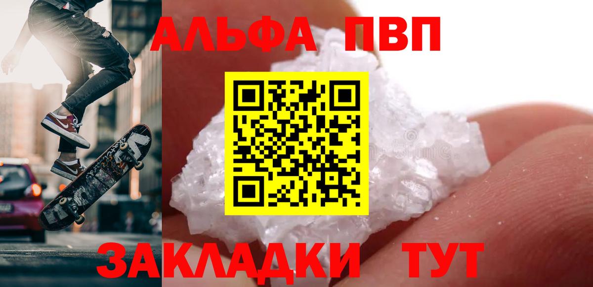 APVP Соль Воркута