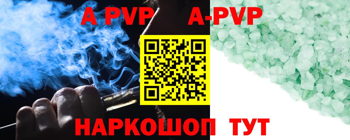 Воркута  A PVP кристаллы  A PVP  Alpha PVP крисы CK  Вход с VPN  Alpha PVP крисы CK 