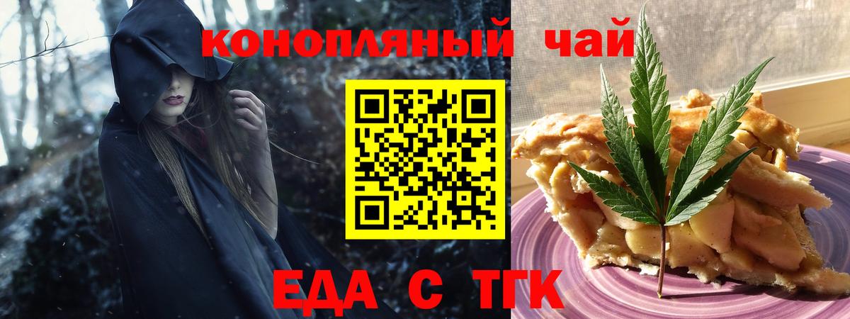 Воркута  Еда ТГК марихуана  Вход с VPN 