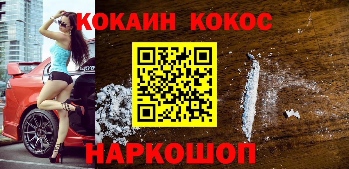 как найти   Cocaine Columbia  Кокаин  Воркута  Вход с VPN  Кокаин VHQ 