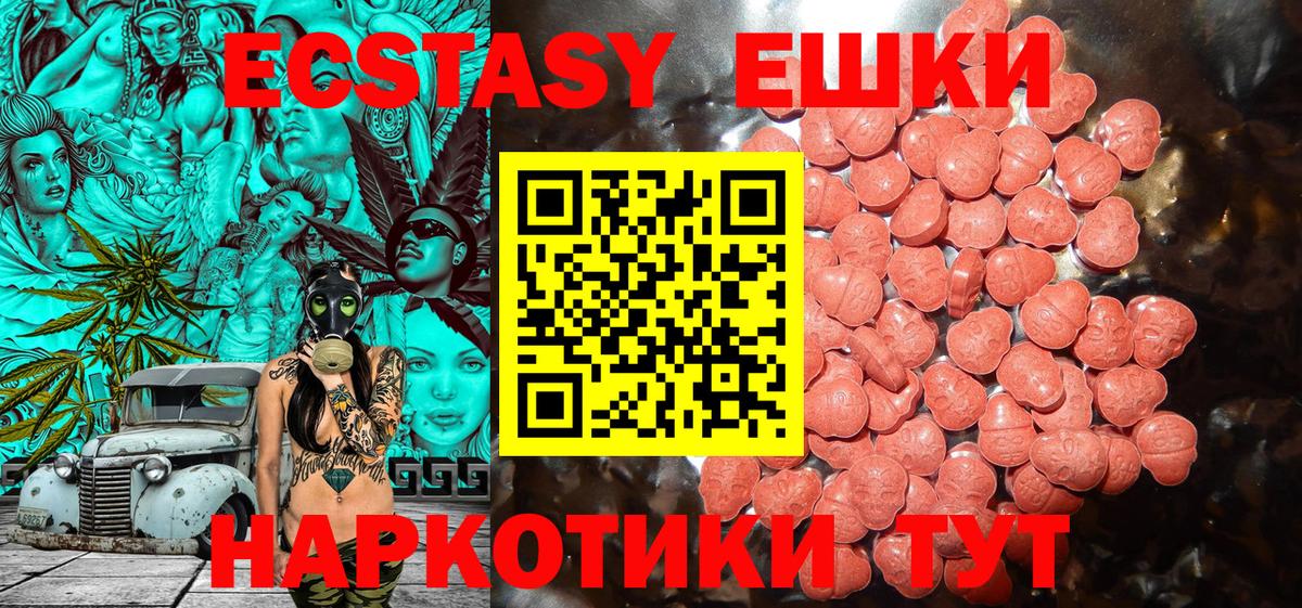 Экстази диски Воркута