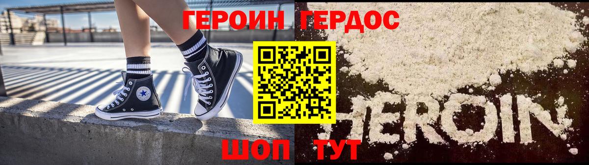 Воркута  Героин хмурый  Вход с VPN 