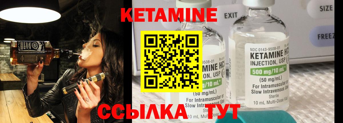 Кетамин VHQ Воркута