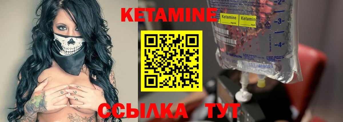 Воркута  КЕТАМИН ketamine  КЕТАМИН VHQ  Вход с VPN 