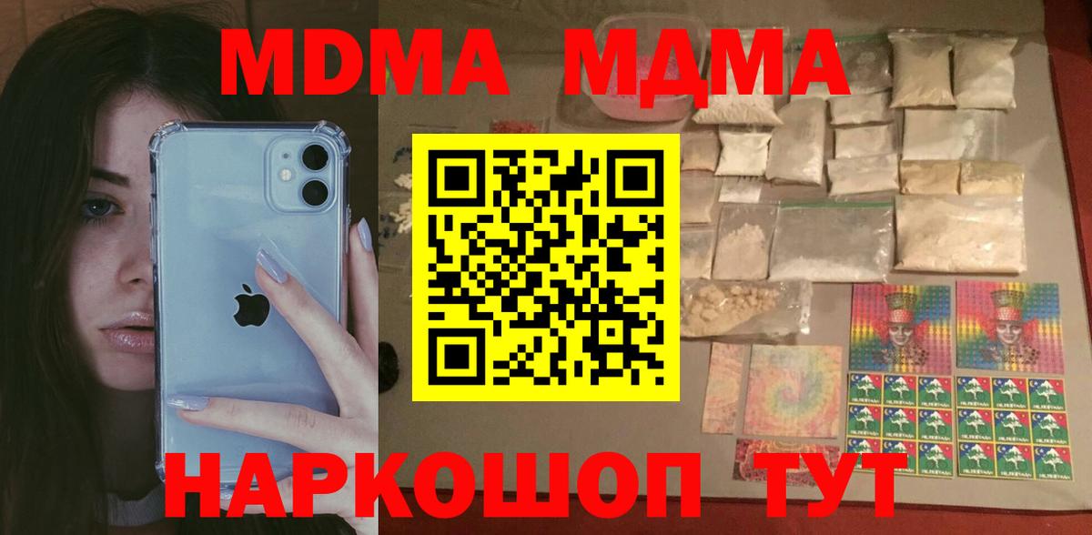 Воркута  MDMA кристаллы  Вход с VPN  MDMA crystal 