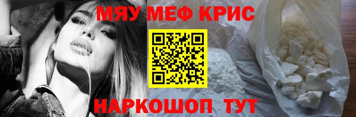 Мефедрон  Мефедрон VHQ  купить закладку  Воркута  Меф мука  Вход с VPN 
