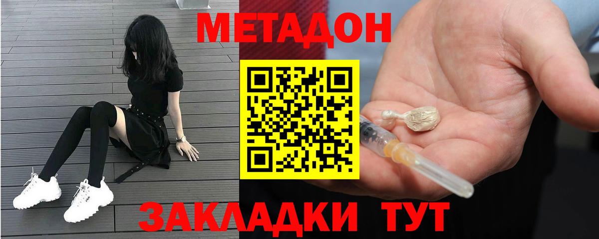 Метадон белоснежный Воркута