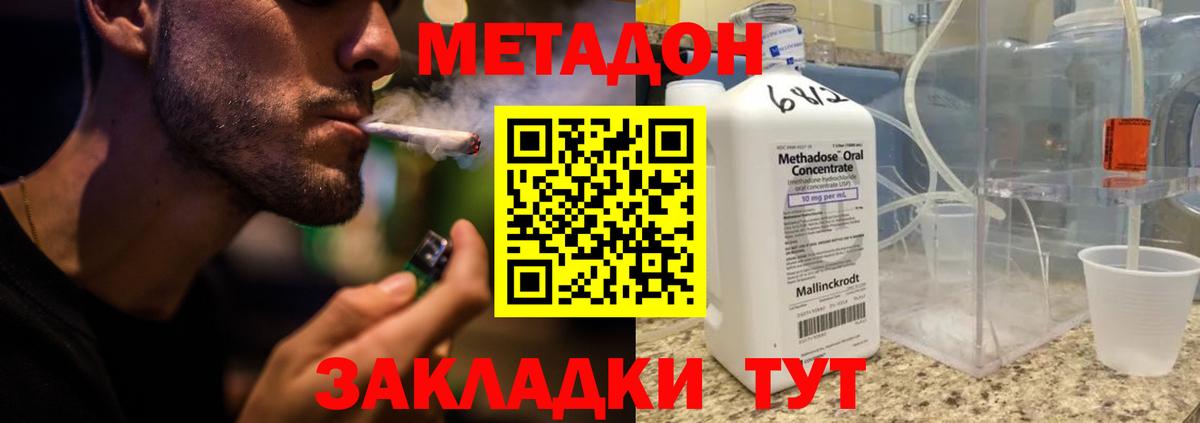 Метадон белоснежный  Вход с VPN  Воркута  МЕТАДОН мёд 