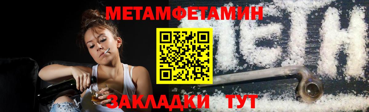 Метамфетамин кристалл Воркута