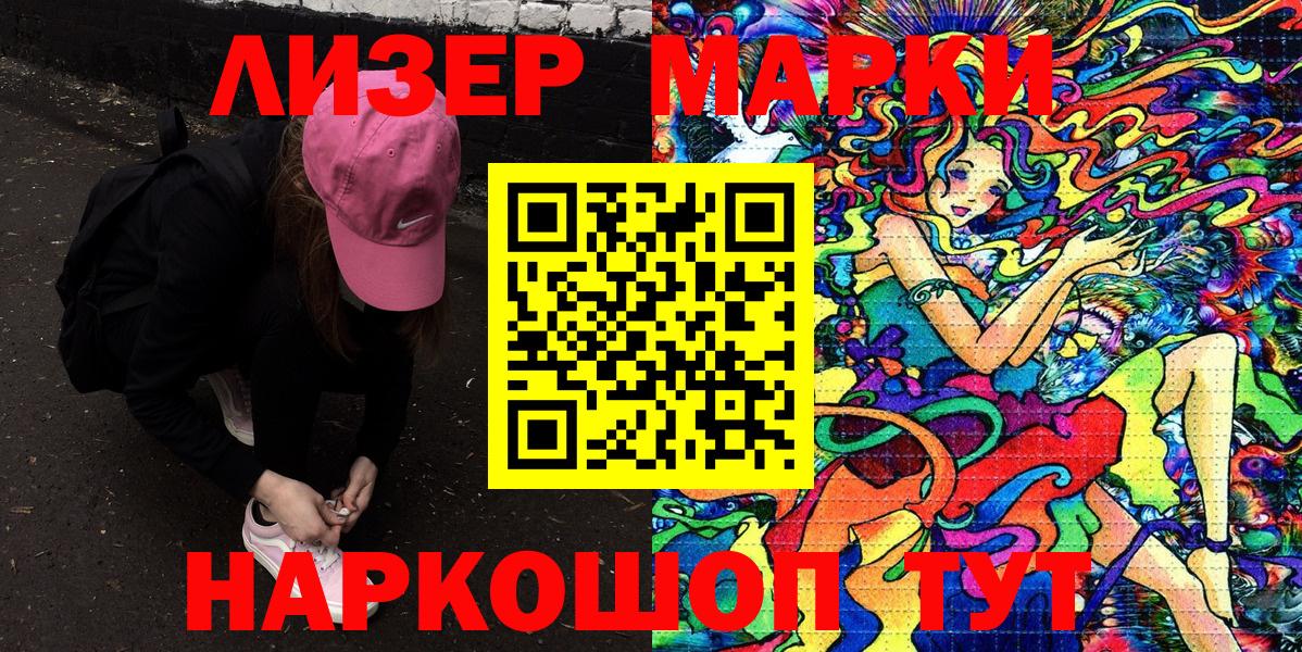 Марки N-bome  Вход с VPN  Воркута  Марки 25I-NBOMe 1,5мг 