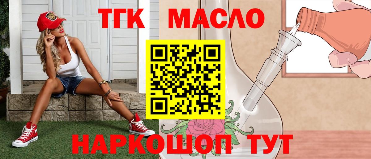 Дистиллят ТГК жижа  Дистиллят ТГК вейп  Воркута  Вход с VPN 